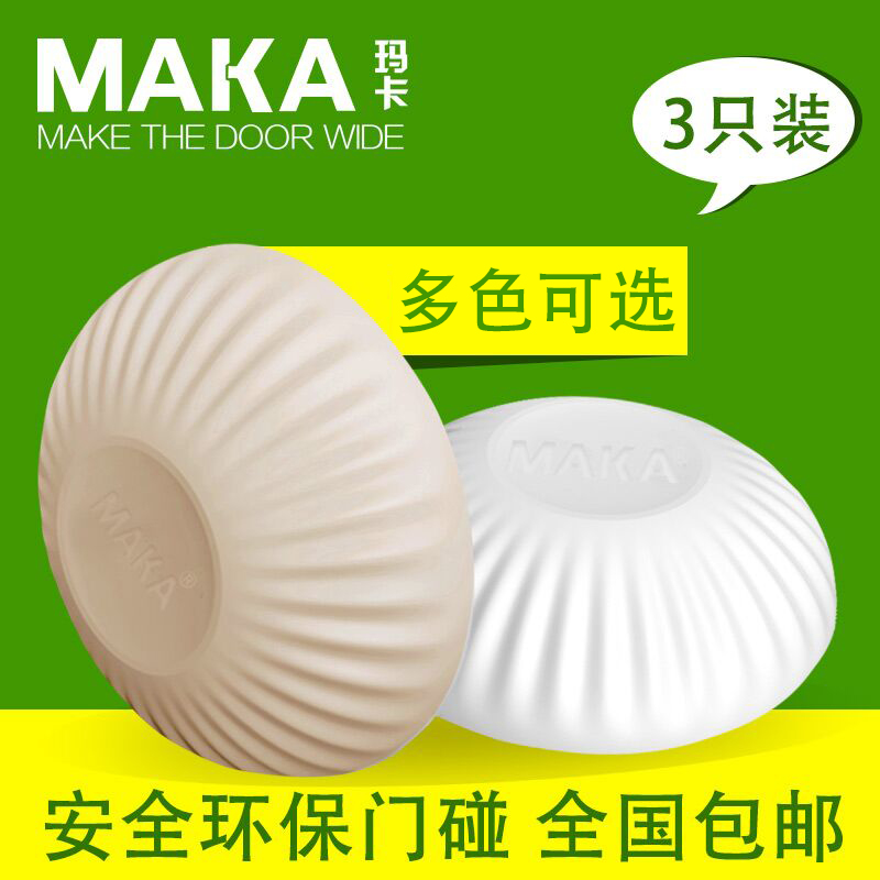 Anti collision Security door stop Boring door top silica gel 3M seccotine Gate top Door suction Crash pad 3in the Basic building materials , Home Hardware , Door fittings , Door Stopper category - from Buy2taobao.com to provide professional Taobao agent buy service