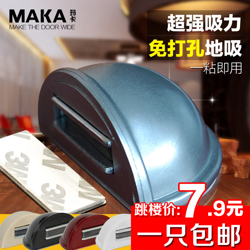 玛卡加长免打孔门吸 强磁隐形门碰地吸 卫生间墙吸门挡门顶吸门器在类目 基础建材, 家用五金, 门用配件, 门吸中 - 来自Buy2taobao.com提供专业的淘宝代购服务