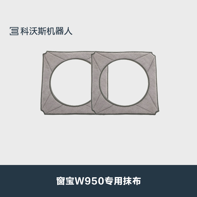 科沃斯擦窗機器人清潔布 2塊 擦窗機器人窗寶W950專用配件在類目 生活電器, 生活家電配件, 其他生活家電配件中 - 來自Buy2taobao.com提供專業的淘寶代購服務