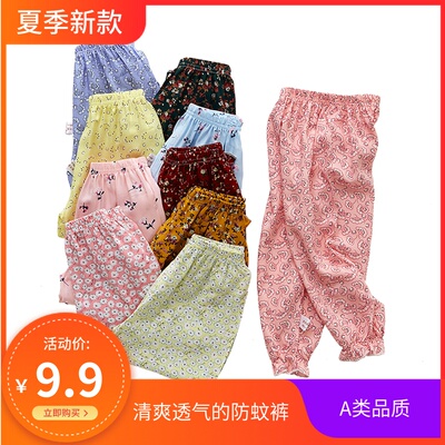 19女宝宝防蚊裤薄款绵绸束脚裤子夏季中小童长裤子韩版休闲灯笼裤