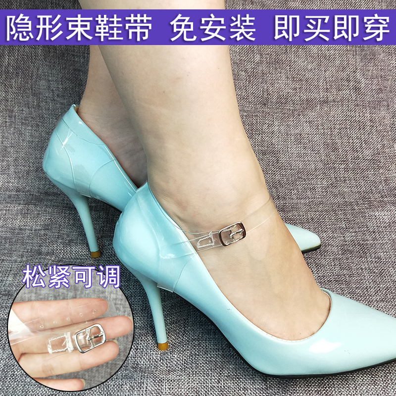 高跟鞋不跟腳防掉帶繞腳脖子透明隱形束鞋帶防鞋掉跟鞋扣帶防掉帶在類目 服飾配件/皮帶/帽子/圍巾, 鞋包/皮帶配件, 鞋子配件, 鞋帶中 - 來自Buy2taobao.com提供專業的淘寶代購服務