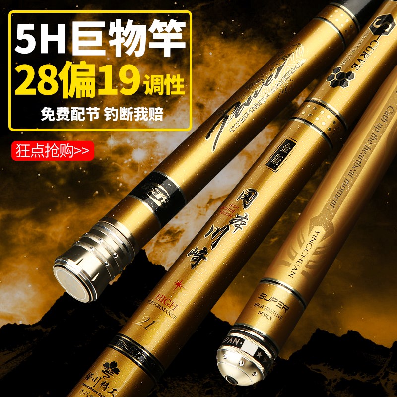 鱼竿碳素超轻超硬黑坑钓鱼竿鲤鱼台钓竿19调手竿28调网红新款|ruв категории открытый/альпинизм/в поход/Поездки товаров, Рыбалка оборудования, удочка - от Buy2taobao.com для оказания профессиональной услуги покупки агента Taobao