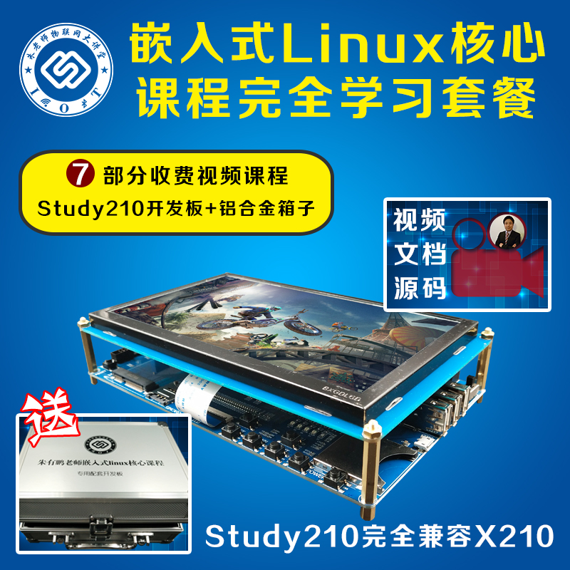 朱有鹏嵌入式linux核心课程 全套视频+开发板套餐 裸机 驱动学习|ruв категории Цифровые аксессуары, рынок электронных компонентов, IC интегральная схема/мотор, Микроконтроллер/Совет по развитию/учебный совет - от Buy2taobao.com для оказания профессиональной услуги покупки агента Taobao
