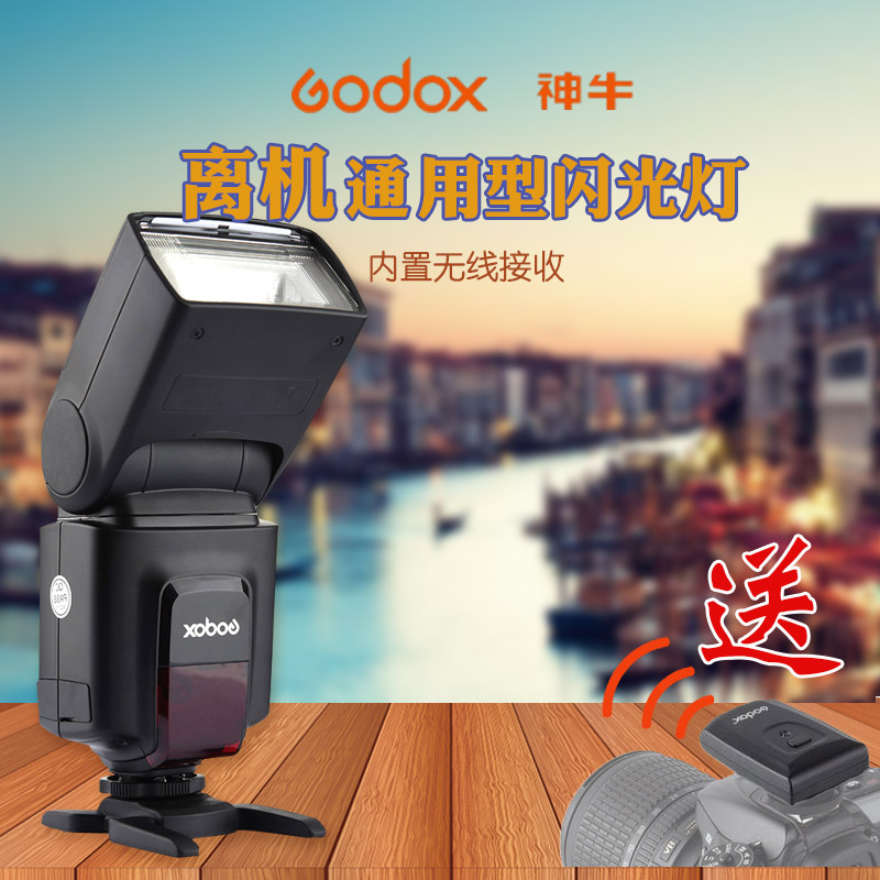 离机闪光灯神牛TT520II闪光灯尼康宾得佳能索尼通用型 离机闪光灯在类目 3C数码配件, 单反/单电相机配件, 闪光灯, 相机闪光灯中 - 来自Buy2taobao.com提供专业的淘宝代购服务