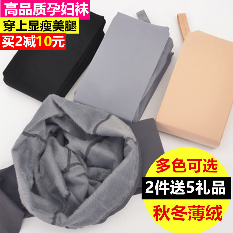 pregnant woman Silk stockings Autumn and winter keep warm Backing tights Adjustable Stomach lift Seamless integration Stirrup Fleshcolorin the Maternity/Maternal supplies/Nutrition , Maternal hat/Pregnant women socks/Women shoes , Pregnant women socks/Pantyhose/Bottoming socks category - from Buy2taobao.com to provide professional Taobao agent buy service