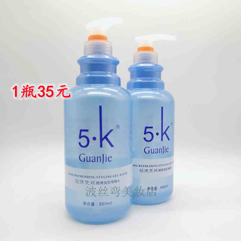 正品SK冠捷梵妮酷爽造型啫喱水直卷发保湿男女士定型水880ml包邮在类目 美发护发/假发, 头发造型中 - 来自Buy2taobao.com提供专业的淘宝代购服务