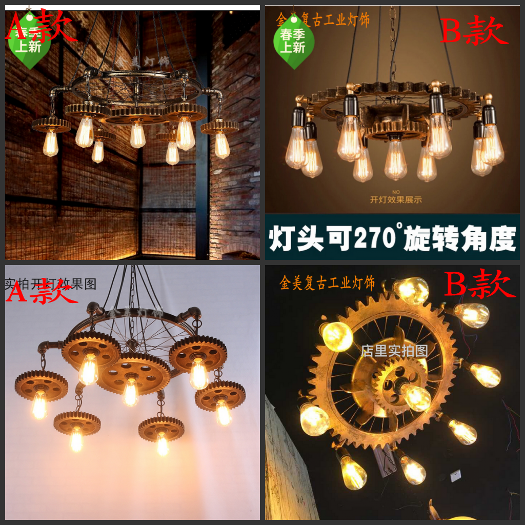 复古工业风吊灯创意个性美发理发店网咖啡店服装店铺齿轮艺术灯具在类目 家装主材, 灯具灯饰, 吊灯中 - 来自Buy2taobao.com提供专业的淘宝代购服务