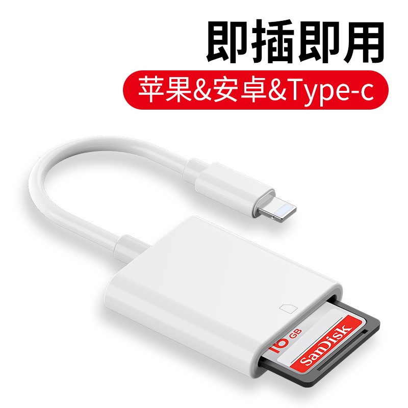 苹果手机SD读卡器相机OTG线内存卡iPhone转接头ipad安卓type-cCF/在类目 3C数码配件, 数码周边, 读卡器中 - 来自Buy2taobao.com提供专业的淘宝代购服务