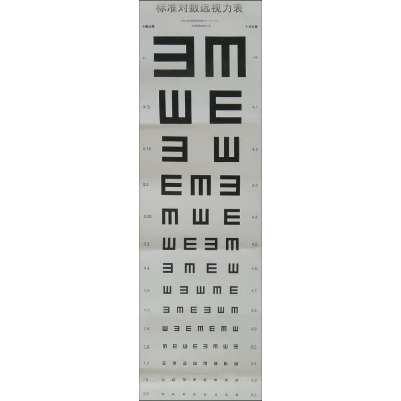 标准对数远视力表:2011国家标准:2011国家标准 温州医科大学附属眼视光医院 著 五官科 人民卫生出版社在类目 书籍/杂志/报纸, 医学卫生, 医学其它中 - 来自Buy2taobao.com提供专业的淘宝代购服务