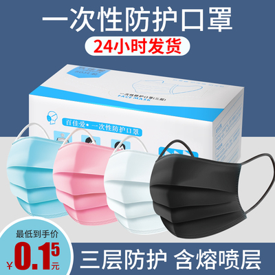 一次性口罩防尘透气薄款三层黑色夏天囗成人儿童罩50只装独立包装