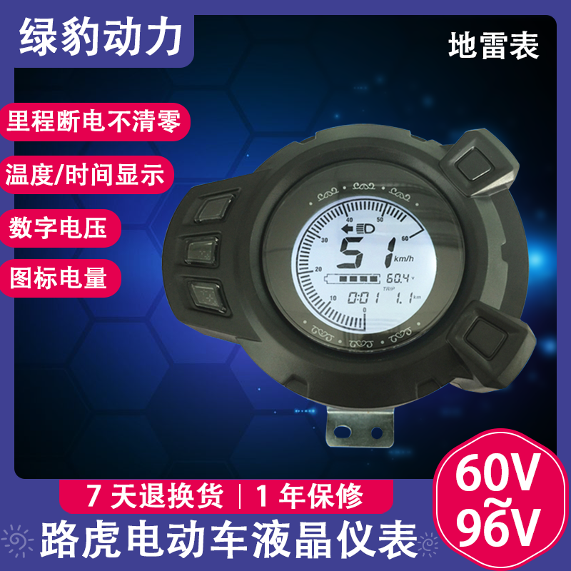 6072VBWS路虎山猫电动车仪表 骠骑城市铁男地雷码表改装配件在类目 电动车/配件/交通工具, 电动车零/配件, 更多电动车零/配件中 - 来自Buy2taobao.com提供专业的淘宝代购服务