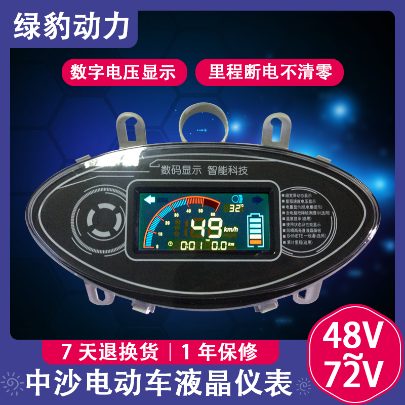 电动车中沙五羊公主仪表液晶仪表盘里程表电压表大公主48v60v配件|msdalam kategori kereta elektrik/Fitting/kenderaan, Zero kereta elektrik/Fitting, Lebih sifar kereta elektrik/Fitting - dari Buy2taobao.com untuk memberikan perkhidmatan ejen Taobao profesional membeli