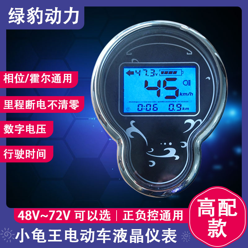 Turtle King Electric vehicle meter liquid crystal Stopwatch Assembly Gauge Voltage Speed Odometer refit 48V60Vin the Electric cars/Fitting/Transportation , Zero electric car/Fitting , More electric car zero/Fitting category - from Buy2taobao.com to provide professional Taobao agent buy service