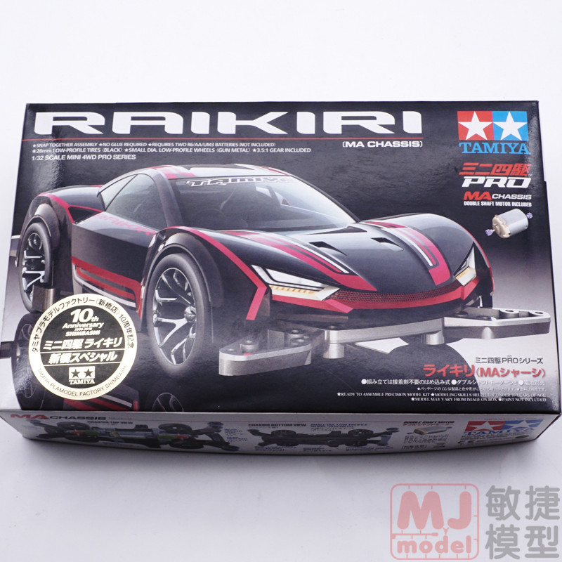 田宮TAMIYA四驱车18640MA底盘雷切RAIKIRI超跑新桥店10周年限量版|ruв категории игрушка/коляска/головоломка/блоки/модель, электрический пульт игрушка частей/инструменты, полноприводной запасных частей/инструменты - от Buy2taobao.com для оказания профессиональной услуги покупки агента Taobao