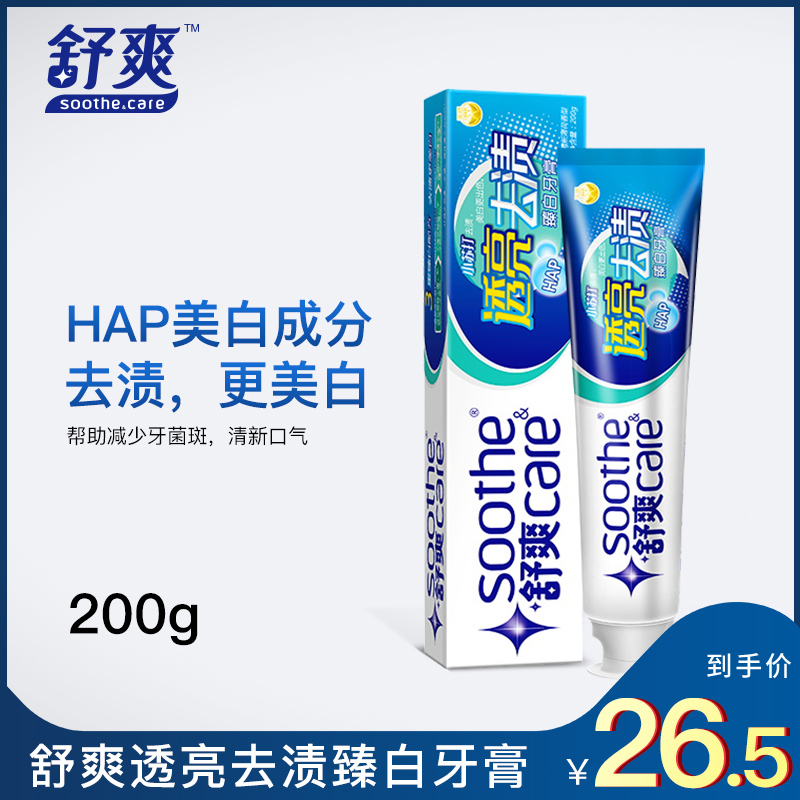 舒爽透亮去渍牙膏去除牙渍烟渍茶渍亮白牙齿口气去黄口臭200g包邮|msdalam kategori Care pembersih/tuala wanita/kertas/Aromatherapy, Rambut dan badan/kebersihan peribadi, Penjagaan oral, ubat gigi - dari Buy2taobao.com untuk memberikan perkhidmatan ejen Taobao profesional membeli