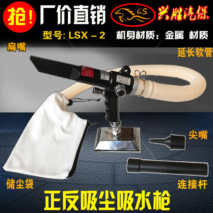 吸尘枪气动补胎吹尘枪轮胎吸尘吸水枪打磨吸尘器汽车补胎清洁工具|msdalam kategori perkakasan/alat, Alat-alat pneumatik, gun rambut - dari Buy2taobao.com untuk memberikan perkhidmatan ejen Taobao profesional membeli