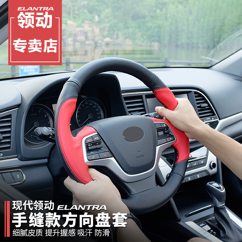 专用于现代领动方向盘套 领动改装手缝线款真皮方向盘套手把套|msdalam kategori kereta/artikel/Fitting/Refit, Auto aksesori/dalam Barang Kemas, Stereng roda perlindungan - dari Buy2taobao.com untuk memberikan perkhidmatan ejen Taobao profesional membeli
