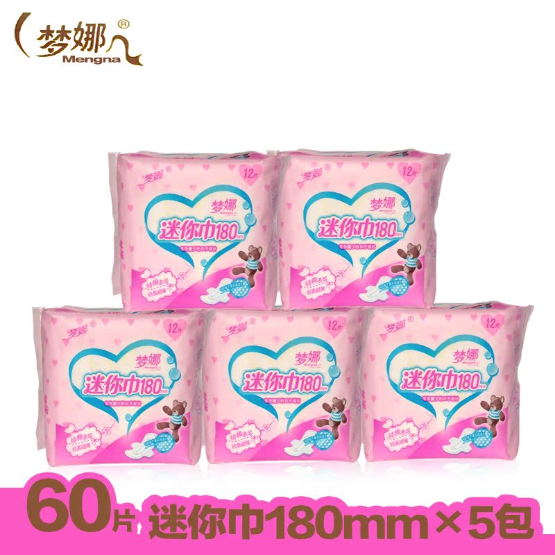 梦娜迷你卫生巾日用组合无护翼棉柔透气迷你巾5包60片护垫 梦娜在类目 洗护清洁剂/卫生巾/纸/香薰, 卫生巾/护垫/成人尿裤, 护垫中 - 来自Buy2taobao.com提供专业的淘宝代购服务