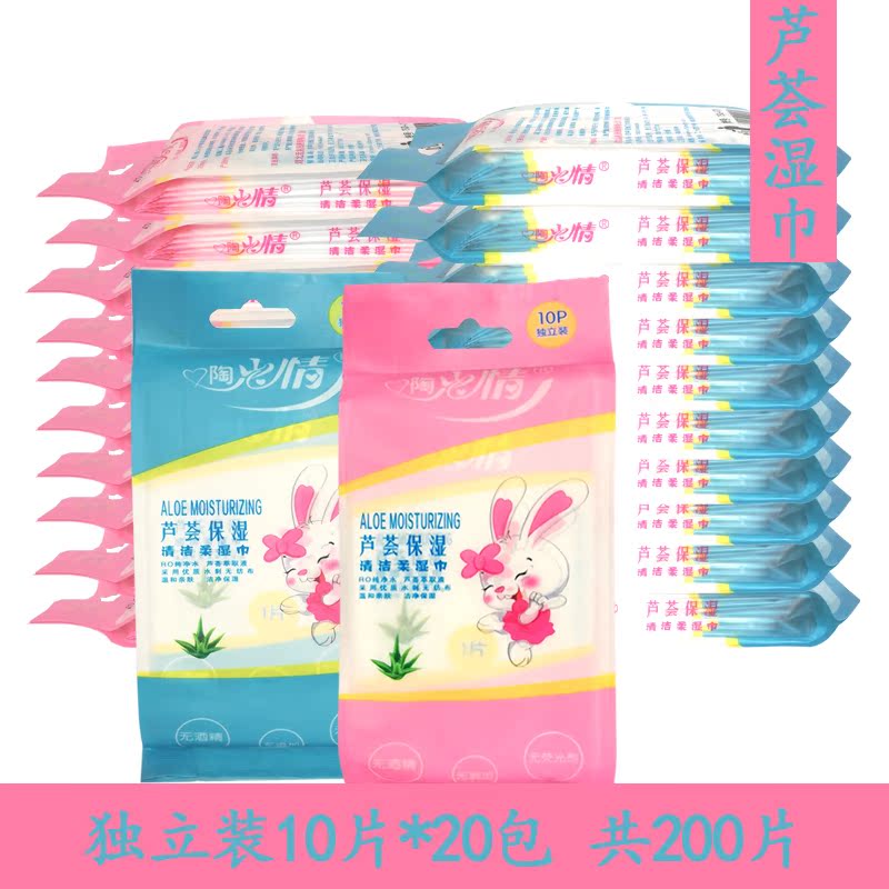 200片湿纸巾小包批迷你随身便携式一片独立包装棉柔湿巾随身装在类目 洗护清洁剂/卫生巾/纸/香薰, 纸品/湿巾, 湿巾中 - 来自Buy2taobao.com提供专业的淘宝代购服务
