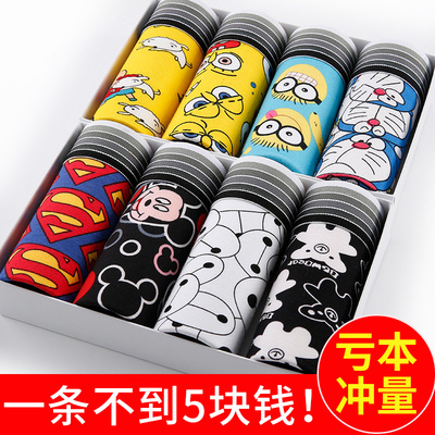 8条装男士内裤男平角裤卡通动漫男生可爱个性青年潮四角裤头韩版