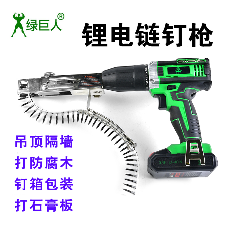 Hulk Nail gun Chain Chain Screw screw Bursts Electric carpentry suspended ceilingin the Hardware/Tool , Power Tools , Electric screwdriver category - from Buy2taobao.com to provide professional Taobao agent buy service