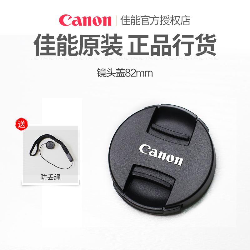 佳能镜头盖 E-82U ii 82mm 正品原装配件 佳能16-35 24-70 ii 2代|ruв категории Цифровые аксессуары, зеркальные/один электрический фотокамера аксессуары, объектив Приложение, крышка объектива - от Buy2taobao.com для оказания профессиональной услуги покупки агента Taobao