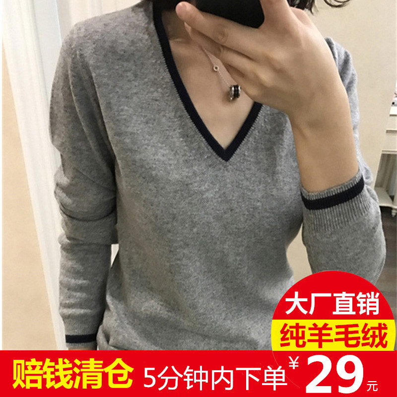 2019新款慵懒羊绒打底衫女V领宽松长袖套头短款羊毛针织毛衣薄款在类目 女装/女士精品, 毛衣中 - 来自Buy2taobao.com提供专业的淘宝代购服务