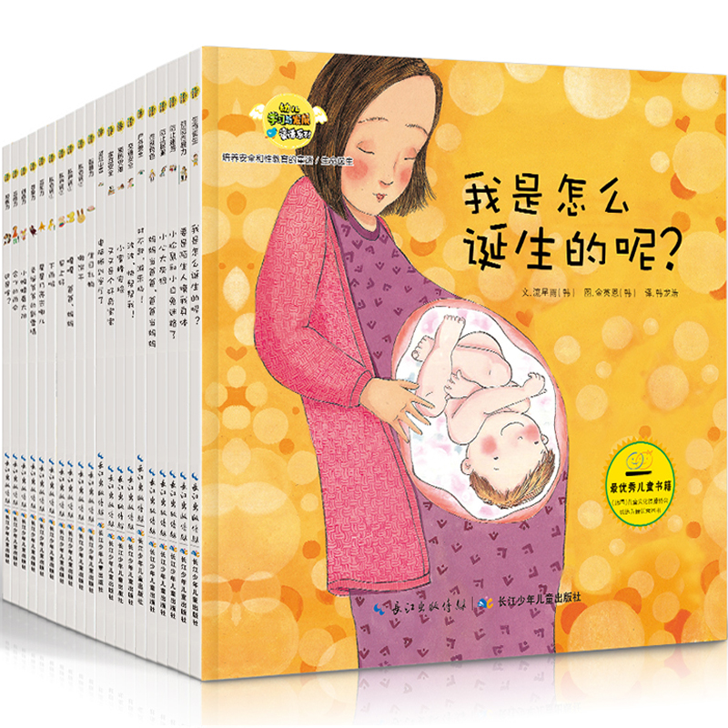 security Sex Education series Picture book 20 self protect consciousness culture children Before going to bed storybook 3-4-5-6-7-8 The age of child book Puzzle books kindergarten A reception class Early education intelligence baby girlin the Books/Magazine/Newspaper , Children's books/Supplementary , Painting/Cartoon/Comic/Cartoon story category - from Buy2taobao.com to provide professional Taobao agent buy service