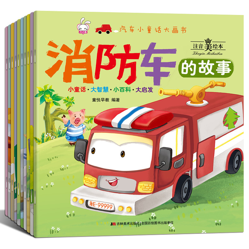 automobile fairy tale Big picture 10 storybook Puzzle Early education Picture book children 0-1-2-3-4-5-6-7 books Bedtime Stories baby boy automobile book kindergarten cognition Baby children initiationin the Books/Magazine/Newspaper , Children's books/Supplementary , Painting/Cartoon/Comic/Cartoon story category - from Buy2taobao.com to provide professional Taobao agent buy service