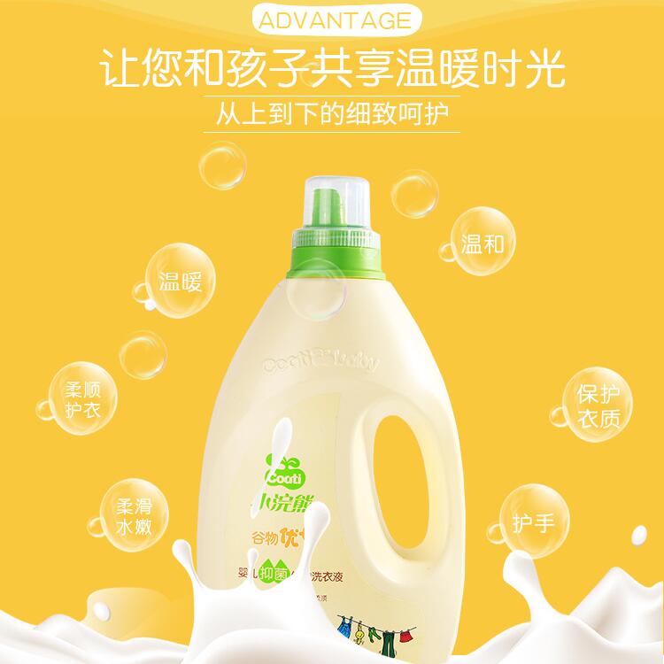 婴儿洗衣服专用洗衣液婴儿衣物婴儿专用宝宝专用bb儿童在类目 尿片/洗护/喂哺/推车床, 清洁液/洗衣液/柔顺剂, 宝宝洗衣液中 - 来自Buy2taobao.com提供专业的淘宝代购服务