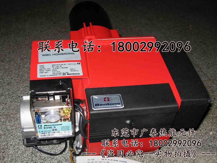 原装瑞典 Bentone 百通燃油燃烧机 压铸机燃烧器ST133K B30 B40在类目 五金/工具, 机械五金, 其他机械五金(新)中 - 来自Buy2taobao.com提供专业的淘宝代购服务