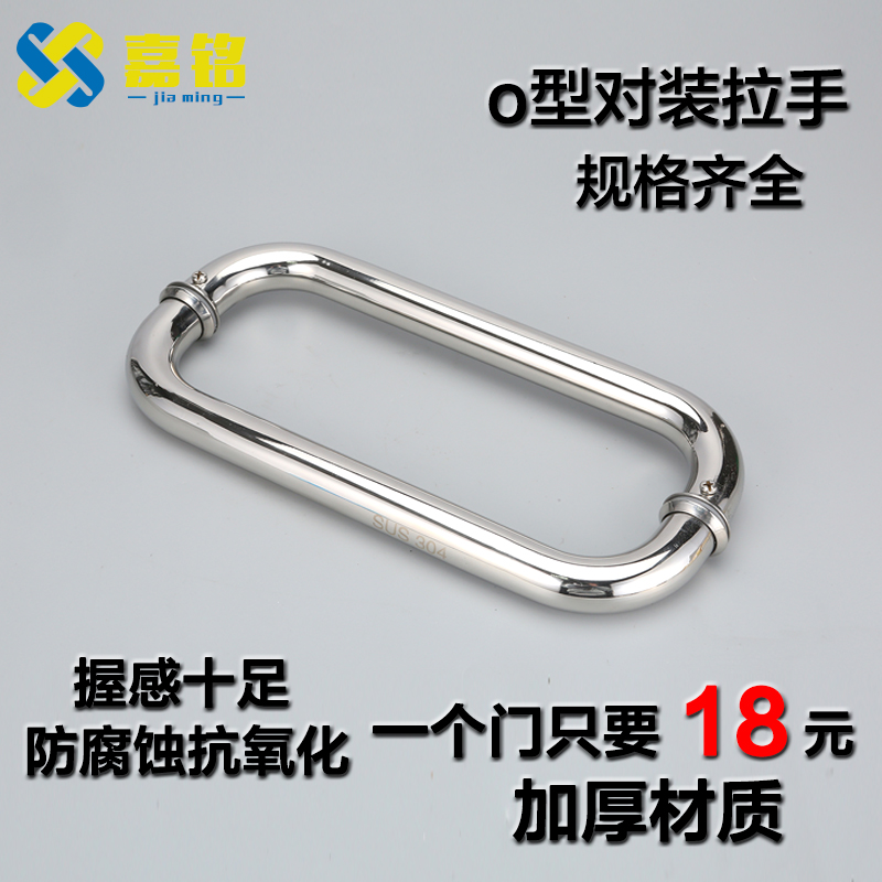 淋浴房拉手浴室玻璃门门把手玻璃门拉手扶手大门大拉手O型把手|msdalam kategori bahan binaan asas, Home Hardware, mengendalikan, mengendalikan - dari Buy2taobao.com untuk memberikan perkhidmatan ejen Taobao profesional membeli