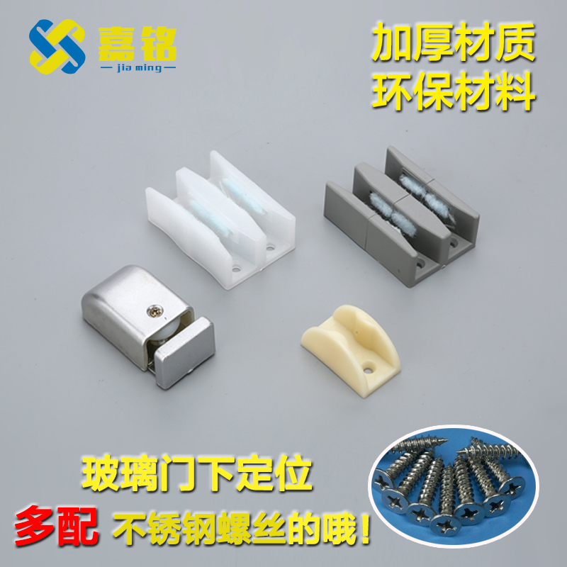 淋浴房配件浴室移门限位器玻璃门止摆器移门滑块玻璃门定位器特价|ruв категории награду материалов, туалетные принадлежности, душевая, душевая аксессуары - от Buy2taobao.com для оказания профессиональной услуги покупки агента Taobao