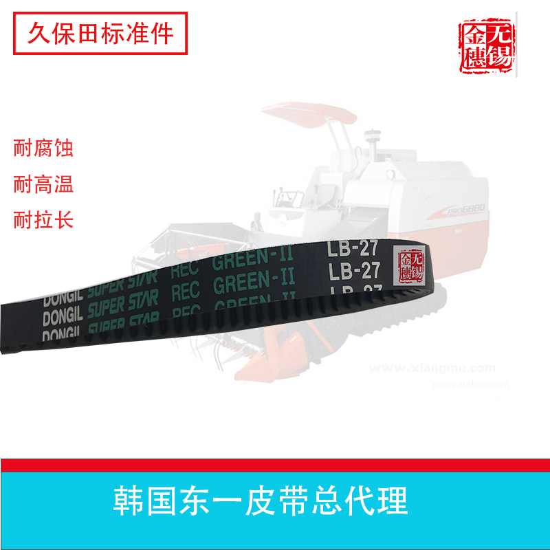 直销 洋马插秧机皮带 VP6行走皮带LB27齿形 韩国进口东一皮带正品|ruв категории сельскохозяйственной/сельскохозяйственные орудия/сельскохозяйственной пленки, сельскохозяйственные машины, комбайн - от Buy2taobao.com для оказания профессиональной услуги покупки агента Taobao