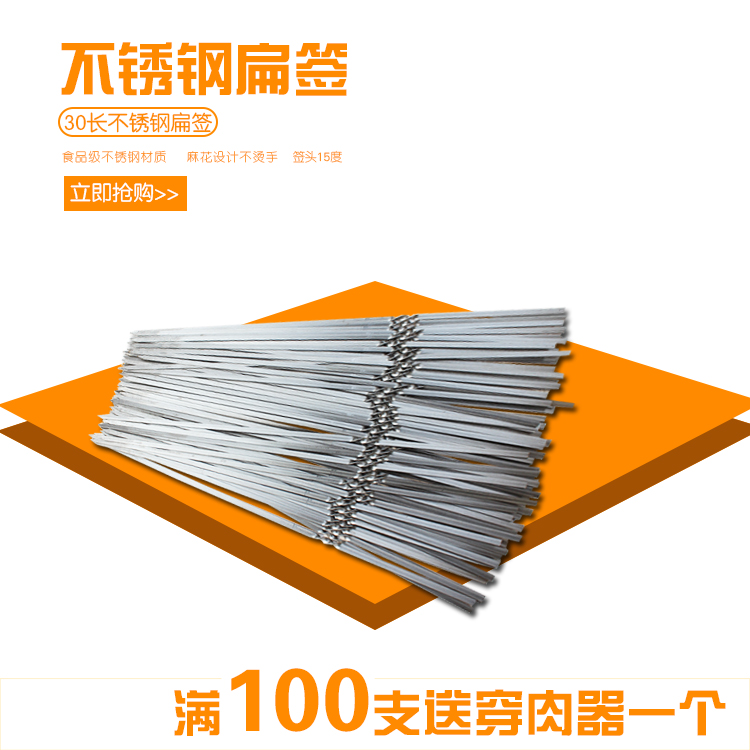 Stainless steel Signet barbecue grill Stainless steel Skewers Signet barbecue Signet 30cmin the Outdoor/Mountaineer/Camping/Travel Goods , Stoves/Tableware/Picnic barbecue supplies , BBQ Accessories , BBQ needle category - from Buy2taobao.com to provide professional Taobao agent buy service