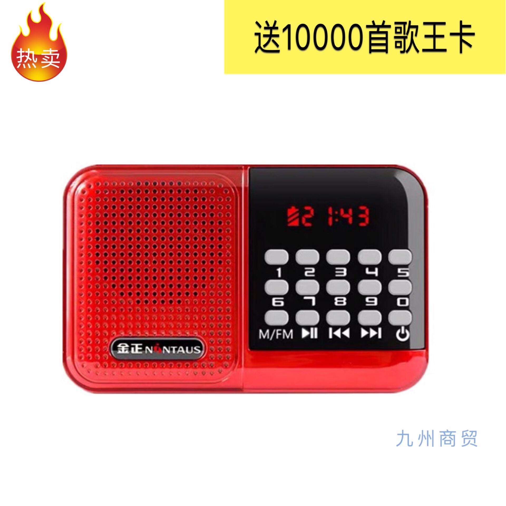 金正S61 便攜式老人插卡唱戲機收音機 數字選歌MP3歌曲音樂播放器在類目 影音電器, 桌面音響/音箱, 插卡音箱/唱戲機中 - 來自Buy2taobao.com提供專業的淘寶代購服務