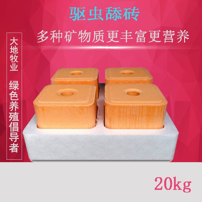 Salt bricks Lick Sheep Lick Salt bricks Tim brick camel Salt blocksin the Pet/Pet food and supplies , Equine and supplies , Horse feed category - from Buy2taobao.com to provide professional Taobao agent buy service