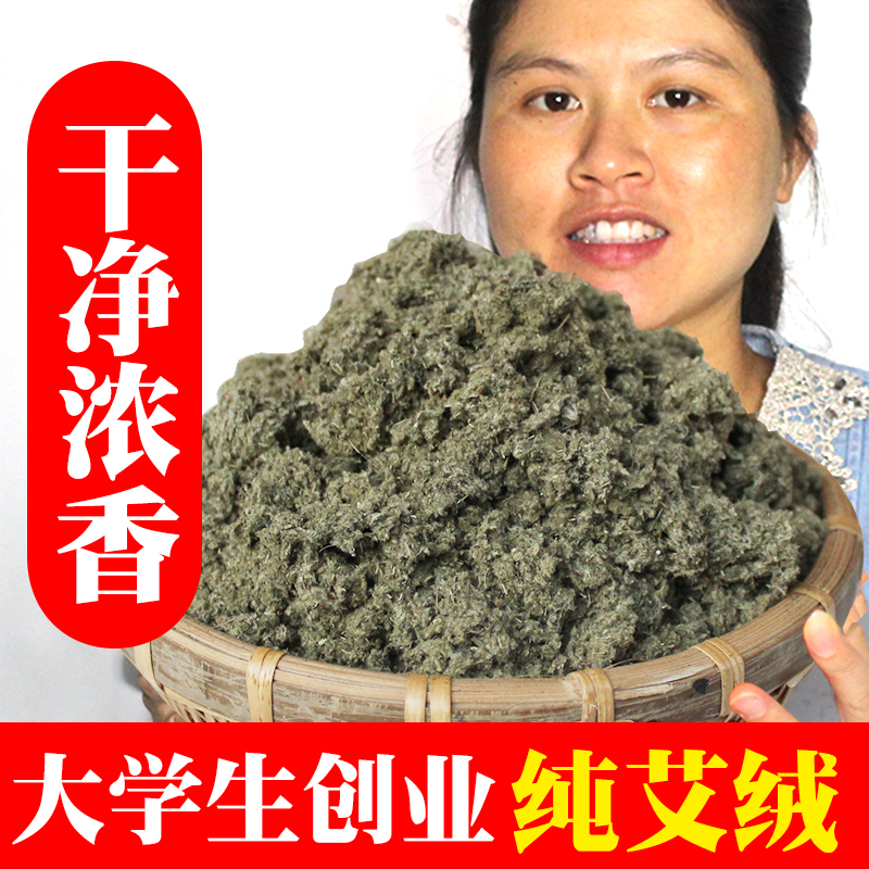 新鲜食用艾叶粉纯艾粉艾草粉艾绒泡脚包灸仪器家用 散装 祛湿宫寒|ruв категории личный уход/Здравоохранение/массажное оборудование, различные аксессуары, меридиан медицинского оборудования, аксессуары, прижигание, оборудование - от Buy2taobao.com для оказания профессиональной услуги покупки агента Taobao