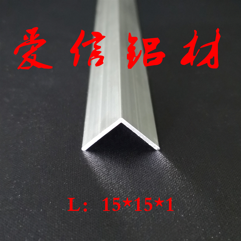 铝合金角铝 等边角铝 L型护角条包边条压条 铝型材 diy 15*15*1mm在类目 五金/工具, 铝型材, 工业用铝型材中 - 来自Buy2taobao.com提供专业的淘宝代购服务