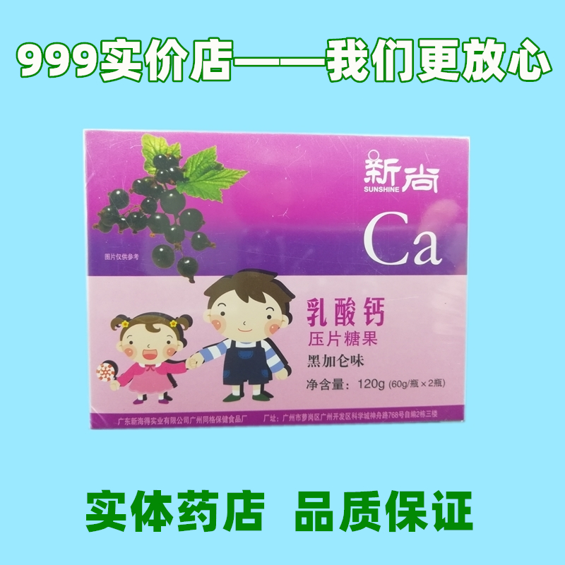 Shang Brand Lactate Tablet candy children Black Currant 1 Boxes 2 bottled Doctors after salein the Health Food/Dietary supplements , Ordinary Meal Nutrition food, Other Meal Nutrition supplement food, Other Meal Nutrition Supplements category - from Buy2taobao.com to provide professional Taobao agent buy service