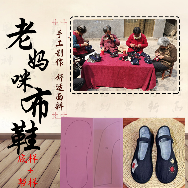 原创大圆头鞋图纸手工裁剪纸花样亚麻复古绣花鞋做布鞋的样鞋样板|ruв категории начало ежедневно, обувь товаров, начало обувь - от Buy2taobao.com для оказания профессиональной услуги покупки агента Taobao