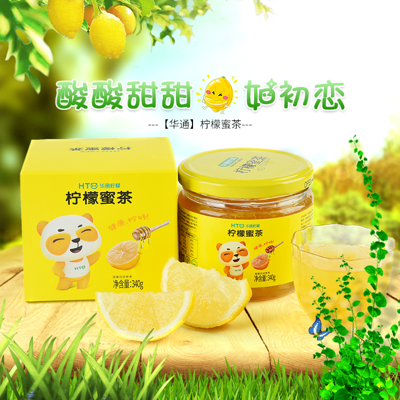 华通柠檬 蜂蜜柠檬茶水果味茶340g/瓶夏季泡水冲饮的花果蜜茶冷饮在类目 咖啡/麦片/冲饮, 藕粉/麦片/冲饮品, 蜂蜜果味茶中 - 来自Buy2taobao.com提供专业的淘宝代购服务