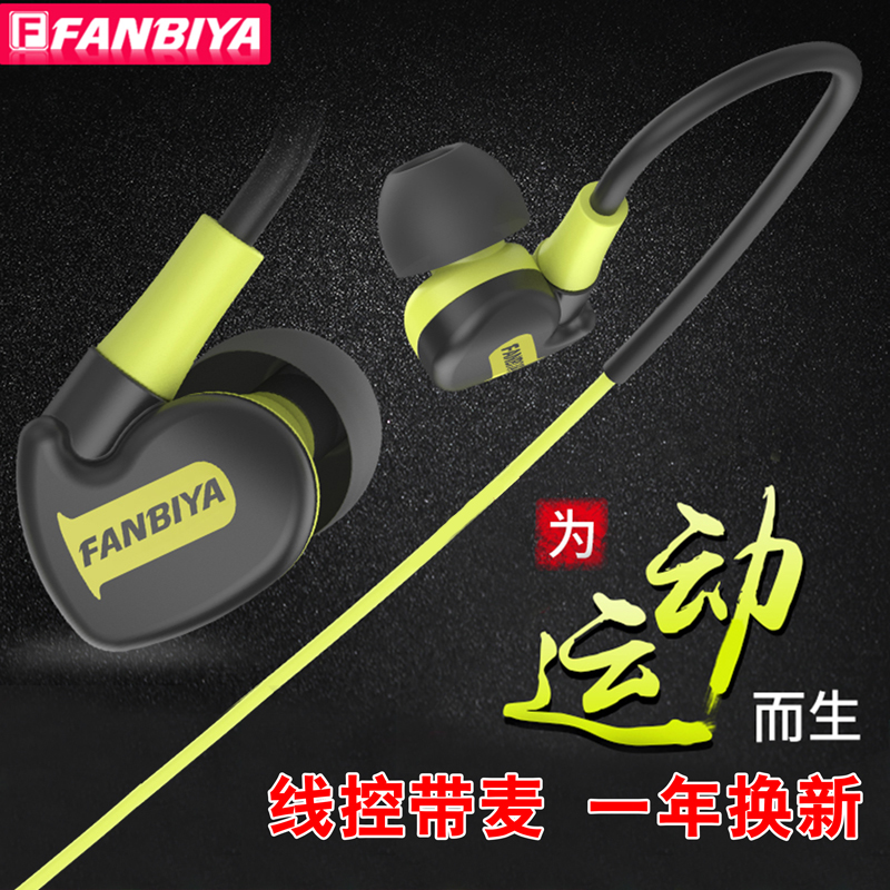 fanbiya D1 In ear motion headset Bass Ear hanging run Wired vivo millet Apple currencyin the Audio appliances , Headphone/Headsets category - from Buy2taobao.com to provide professional Taobao agent buy service