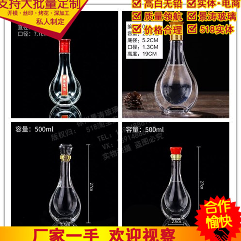Direct selling White wine bottle Tatu bottle Empty wine bottle Catty Twenty-two Glass Customizable Customized Abrasivesin the Tableware , Flagon/Wineglass/Wine , Home flagon category - from Buy2taobao.com to provide professional Taobao agent buy service