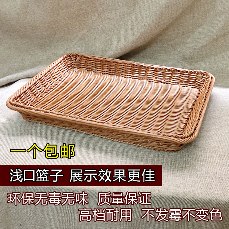 新款铁圈长方形仿藤编面包篮框 浅口水果蔬菜篮 收纳展示塑料包邮在类目 餐饮具, 餐具, 果盆/果盘/果篮中 - 来自Buy2taobao.com提供专业的淘宝代购服务