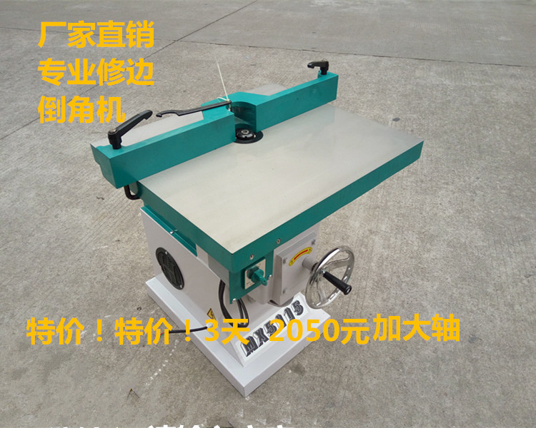 木工機械 修邊機 亞克刀倒角機 MX5115镂銑機 立式單軸修角機在類目 五金/工具, 電動工具, 其它電動工具中 - 來自Buy2taobao.com提供專業的淘寶代購服務