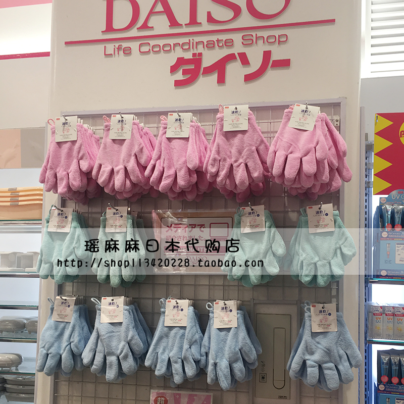 日本DAISO大创干发手套珊瑚绒强吸水速干擦头发吹发用干发毛巾在类目 家庭/个人清洁工具, 个人洗护清洁用具, 干发帽中 - 来自Buy2taobao.com提供专业的淘宝代购服务