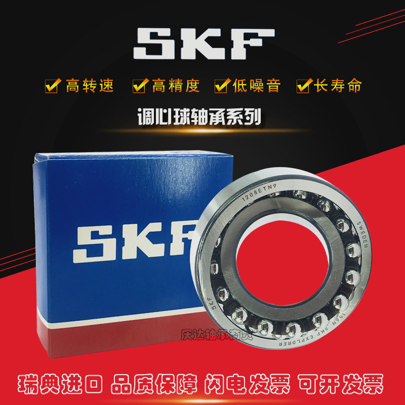 Imported SKF Aligning ball bearings 2306 2307 2308 2309 2310-2RS1 ETN9 K EMin the Hardware/Tool , Mechanical Hardware , Rolling , Aligning ball bearings category - from Buy2taobao.com to provide professional Taobao agent buy service