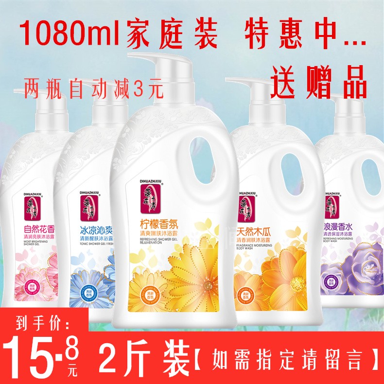 正品包邮 蒂花之秀1080ml清香沐浴露香水花香柠檬木瓜薄荷沐浴露|ruв категории туалетные чище/санитарно - гигиенических салфеток/бумага/Ароматерапия, шампунь/человек чистой, Очистка тела, гель для душа - от Buy2taobao.com для оказания профессиональной услуги покупки агента Taobao
