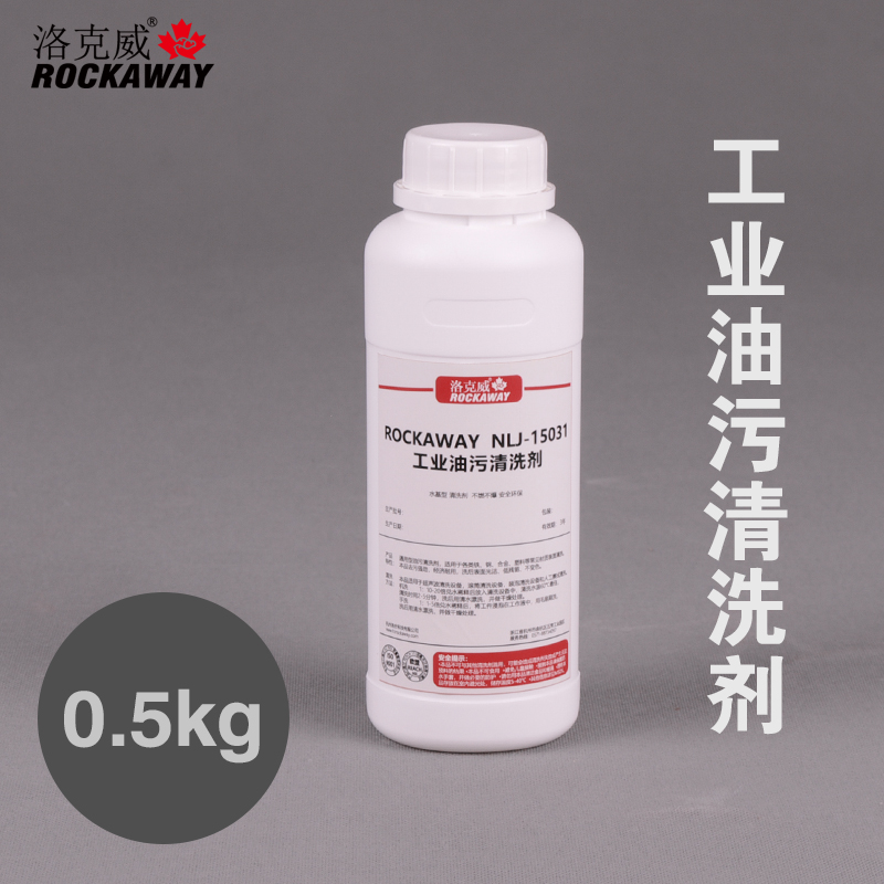 Rockway Industry Oil pollution Cleaning agent 0.5kg factory General type Degreaser Wash hands to remove grease Strong typein the Care cleaners/Sanitary napkins/Paper/Aromatherapy , Family environment cleaner , Oil Cleaner  category - from Buy2taobao.com to provide professional Taobao agent buy service